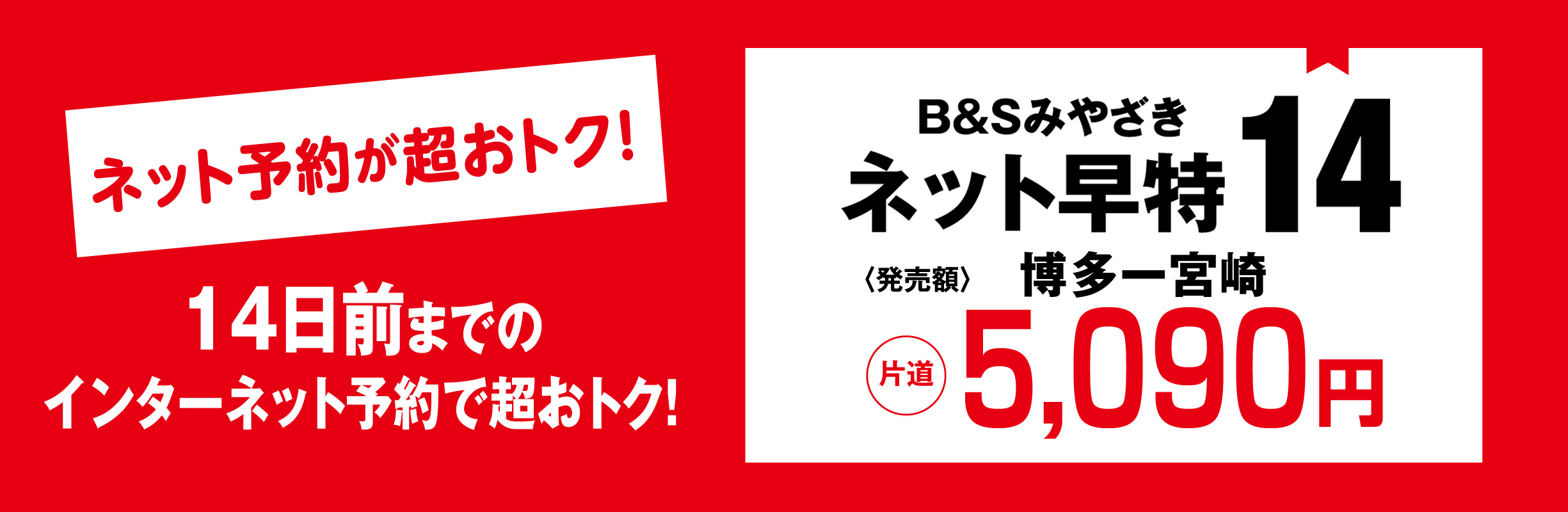 ネット 高速 バス